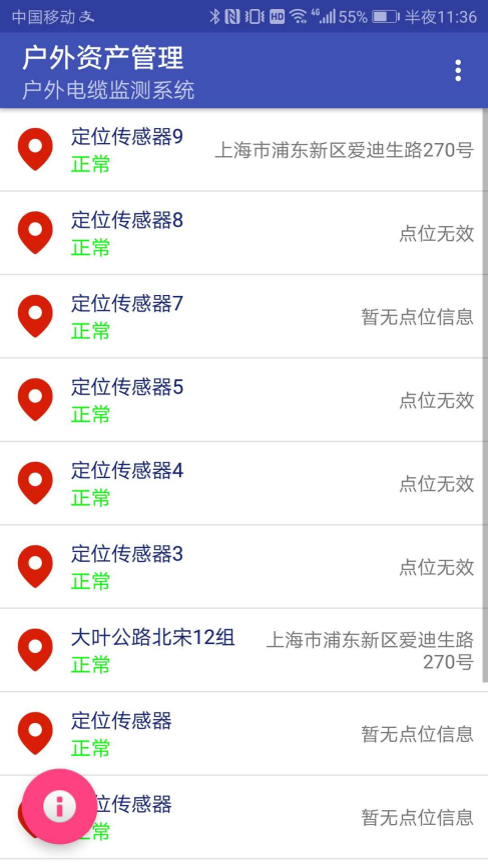 物联网智能电力APP.png