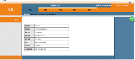 运营商PON产品.png
