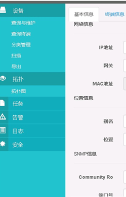 运营商接入网设备SNMP网管软件。2.png